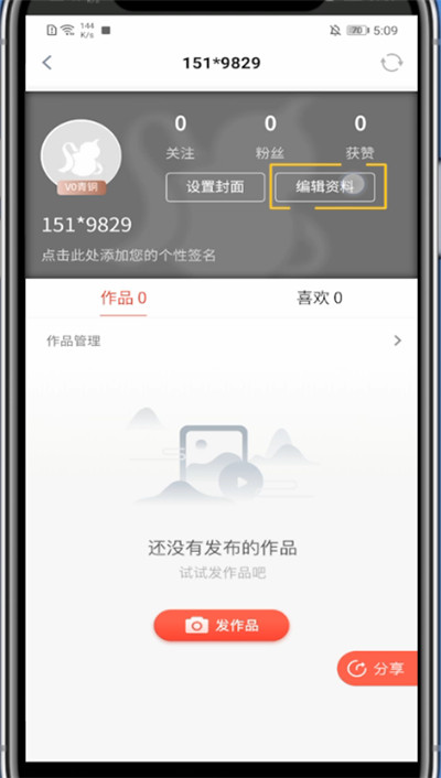 玩物得志中修改头像的简单步骤