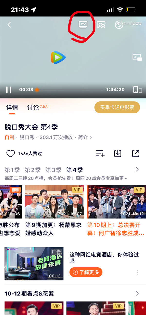 苹果13pro怎么投屏？苹果13pro连接电视投屏教程
