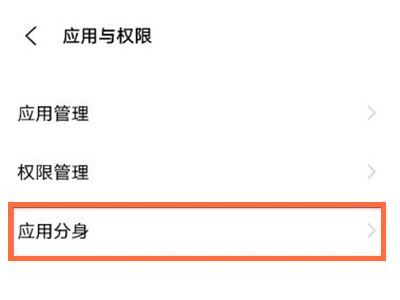 vivox70应用分身功能怎么开启？vivox70应用分身功能开启方法