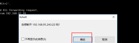 使用Xshell6怎么断开连接？使用Xshell6断开连接的方法