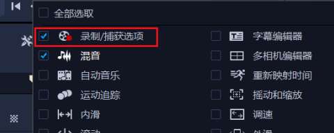 会声会影x8怎样自定义工具栏？会声会影x8自定义工具栏的方法