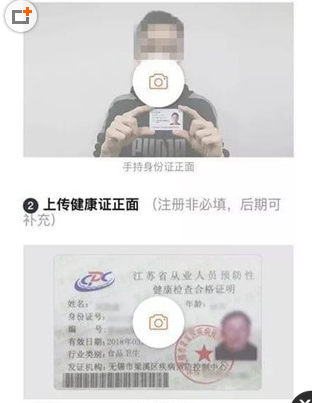 滴滴外卖进行快速注册的详细方法