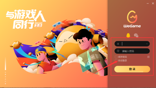 腾讯wegame怎么修改实名认证？腾讯wegame修改实名认证方法