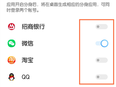 vivox70应用分身功能怎么开启？vivox70应用分身功能开启方法
