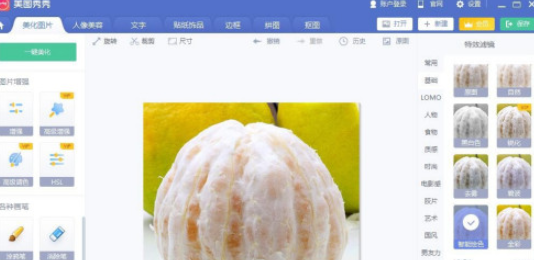美图秀秀智能绘色滤镜怎么用 美图秀秀智能绘色滤镜设置教程