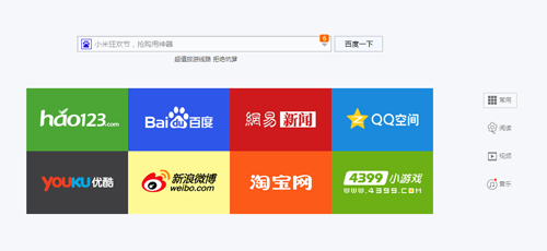 百度浏览器截取完整网页的方法步骤