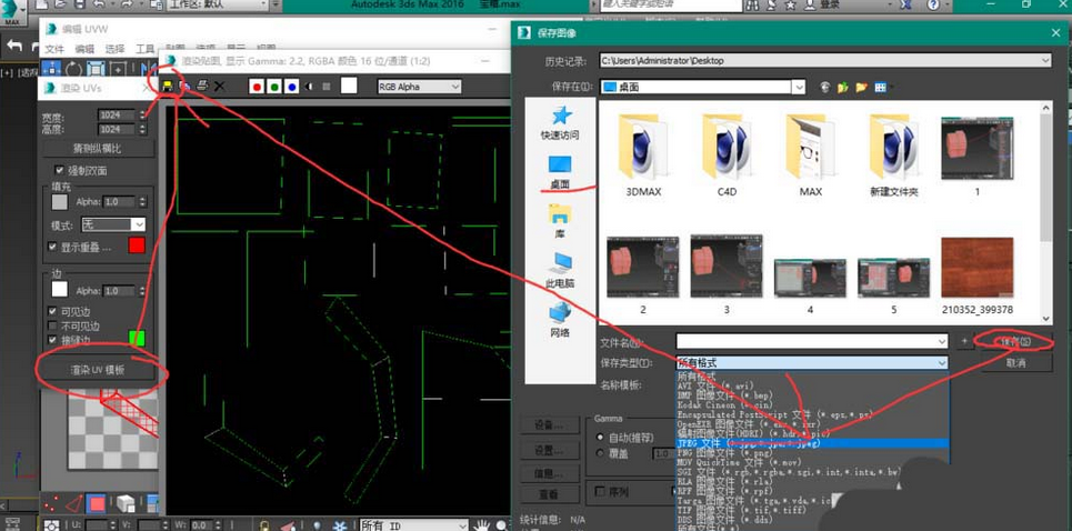 3Ds MAX展开UV图的操作教程