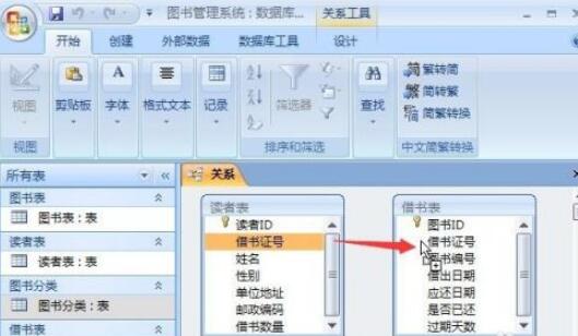 access2007如何设置主键?access2007设置主键的方法