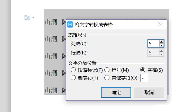 wps表格怎样快速插入文字 wps表格快速插入文字的详细步骤
