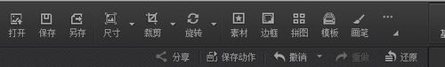 光影魔术手中将图片中去掉字还原的具体操作教程