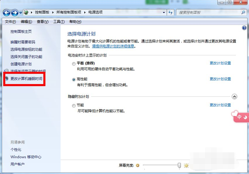 win7如何设置电脑不休眠 win7设置电脑不休眠的方法