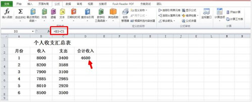 Excel公式失效的处理教程