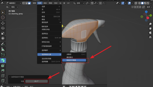 Blender怎么快速选择相连面？Blender快速选择相连面教程