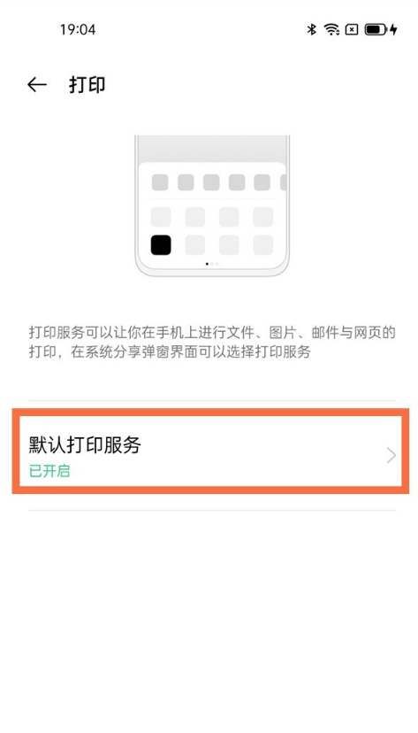 oppofindx3pro打印服务怎样开启?oppofindx3pro连接打印机方法