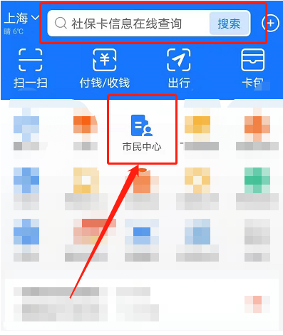 支付宝怎么预约上门核酸检测 支付宝预约上门核酸检测方法