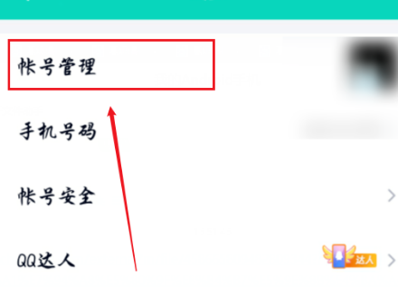 QQ注册新账号的方法