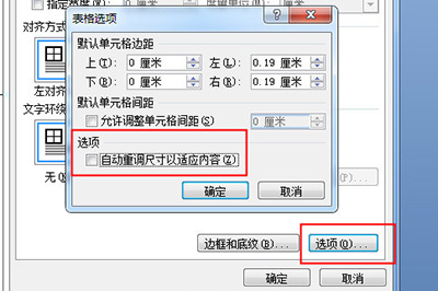 word图片适应表格的图文方法