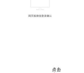 微信电脑版上传Word文档的相关操作教程