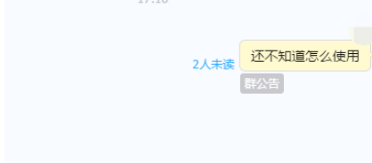 钉钉电脑版发布群公告的操作流程