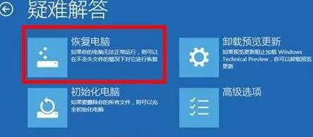 win11系统崩溃无法开机 ​win11系统崩溃无法开机怎么办