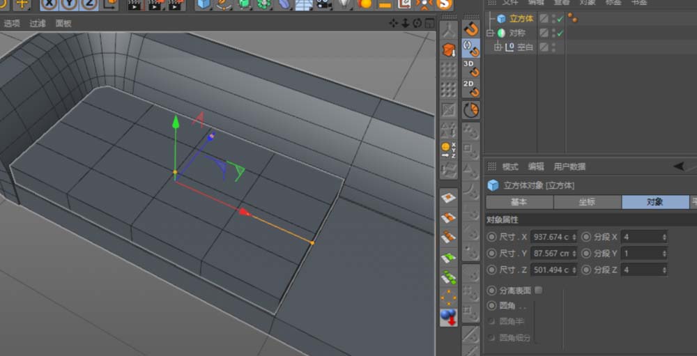 C4D设计沙发模型的方法