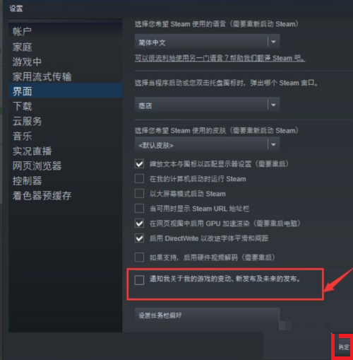steam怎么禁止打开steam新闻?steam禁止打开steam新闻教程