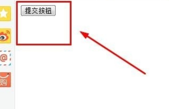 dreamweaver cs6表单中按钮的详细使用流程