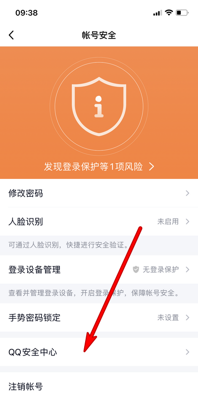 QQ安全中心在哪里?QQ安全中心位置介绍