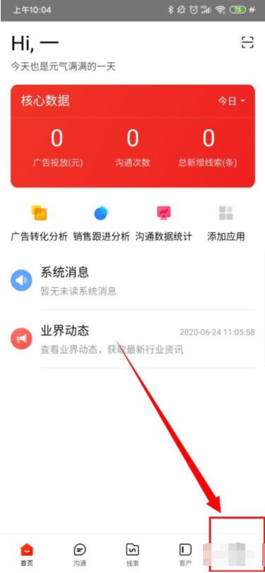 爱番番如何修改密码 爱番番修改密码方法
