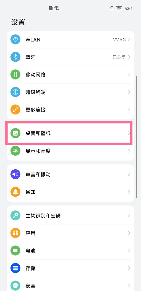 华为手机怎样取消锁屏步数？华为手机关闭杂志锁屏方法介绍