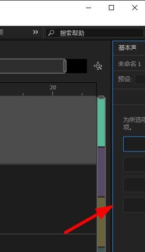 Audition如何制作对话效果的音频？Audition制作对话效果的音频方法步骤