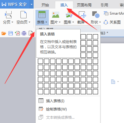 wps2007制作专门书写英文四线三格的操作教程