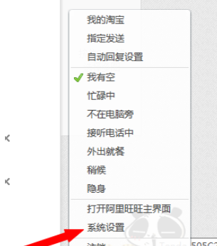 阿里旺旺设置自动回复的详细步骤介绍