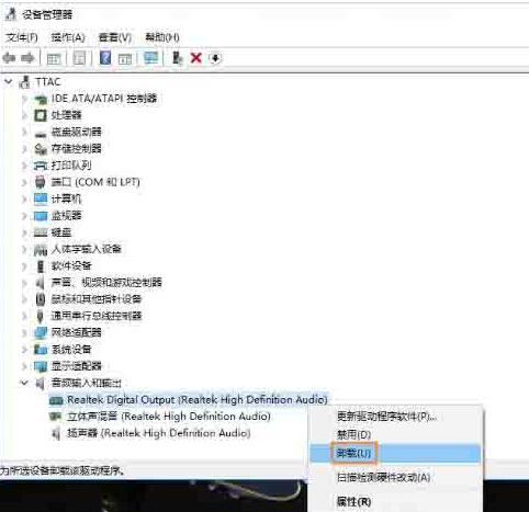 WIN10卸载声卡驱动的操作流程