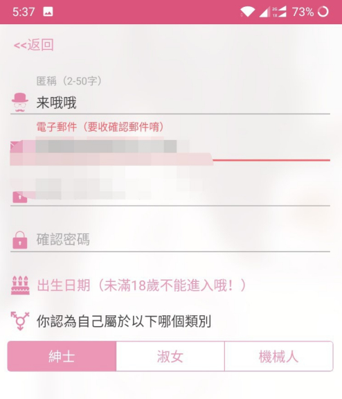 哔咔漫画怎么注册邮箱?哔咔漫画注册邮箱的方法步骤