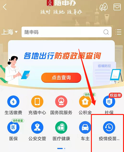 支付宝怎么预约上门核酸检测 支付宝预约上门核酸检测方法