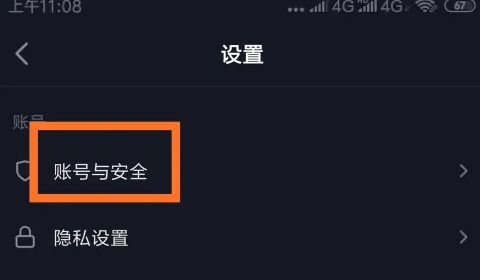 如何在抖音开通抖音商家?抖音中开通抖音商家的方法