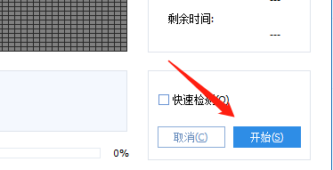 分区助手怎么检测坏分区?分区助手检测坏分区教程