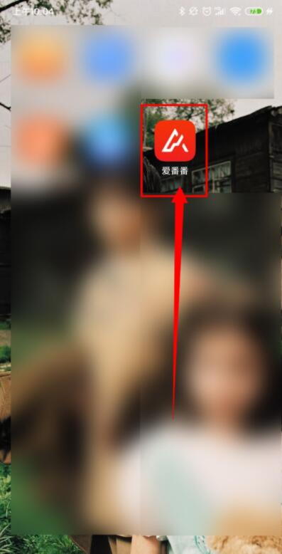 爱番番如何修改密码 爱番番修改密码方法