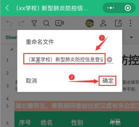 金山文档小程序怎么建立多人协作编辑表格?金山文档小程序建立多人协作编辑表格教程