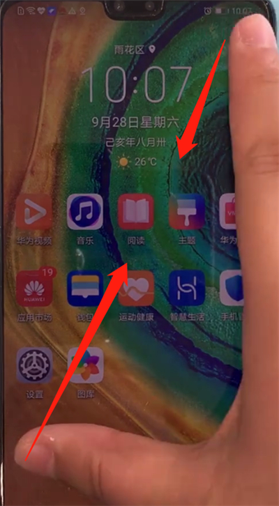 华为mate30中把图标变大的简单操作步骤