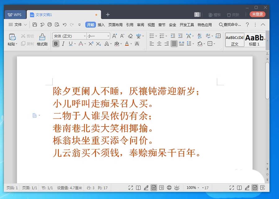 wps2019隐藏文字的方法步骤