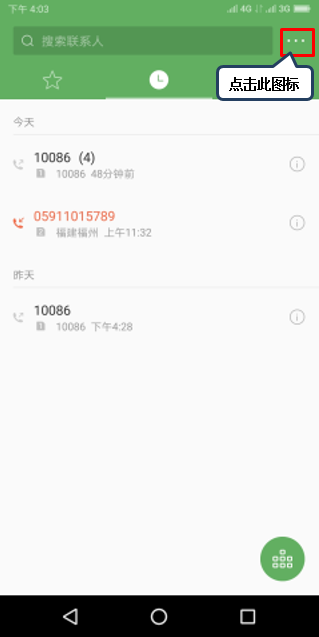 联想s5开启呼叫等待的操作流程