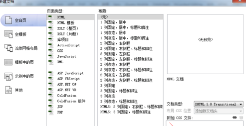 dreamweaver cs6添加文本区域的使用方法