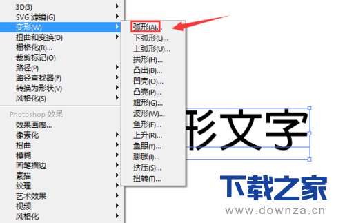 Ai怎么制作弧形文字?Ai制作弧形文字的详细方法