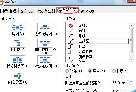 mindmanager中线条样式的设置方法步骤