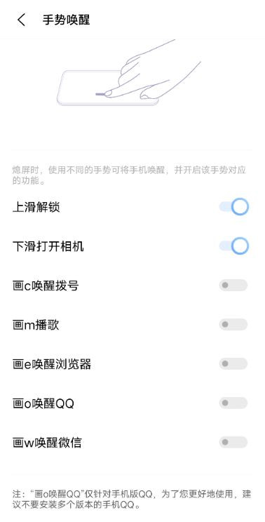 vivox60pro怎么设置黑屏手势 vivox60pro开启黑屏手势教程