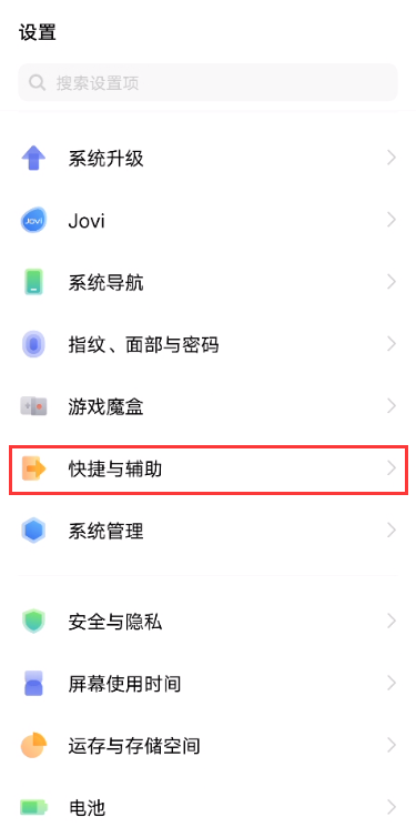 vivox60pro怎么设置黑屏手势 vivox60pro开启黑屏手势教程