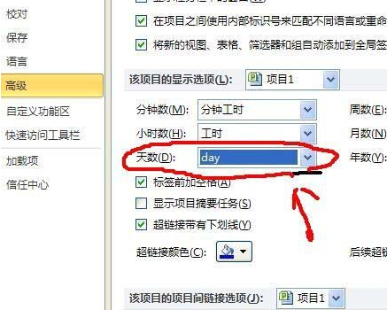 Project将工作日改成days的操作步骤
