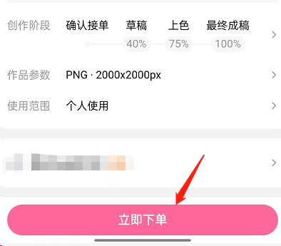 哔哩哔哩怎么约稿？哔哩哔哩约稿教程